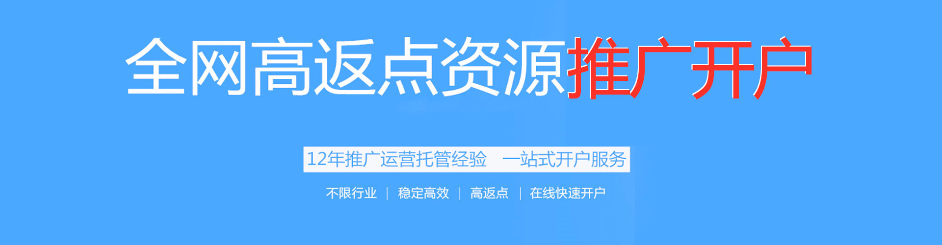 九原百度包年竞价